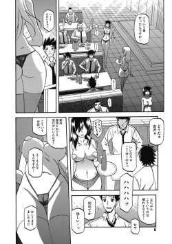 Page 8 of Shiawase