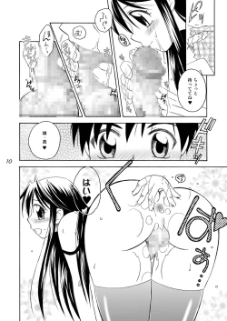 Page 10 of Jun-nyan Futari de Shitai Mon