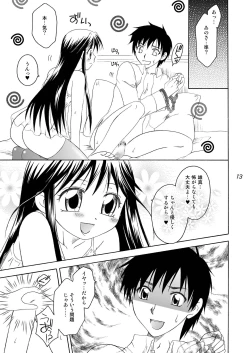 Page 13 of Jun-nyan Futari de Shitai Mon