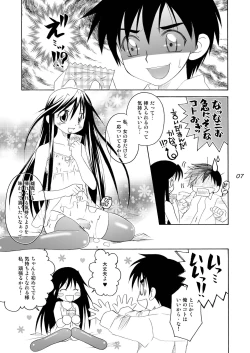 Page 7 of Jun-nyan Futari de Shitai Mon