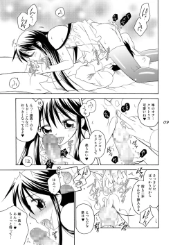 Page 9 of Jun-nyan Futari de Shitai Mon