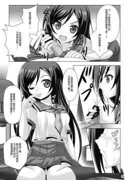 Page 8 of Oniisan!! Gosoudan Ga Arimasu!!