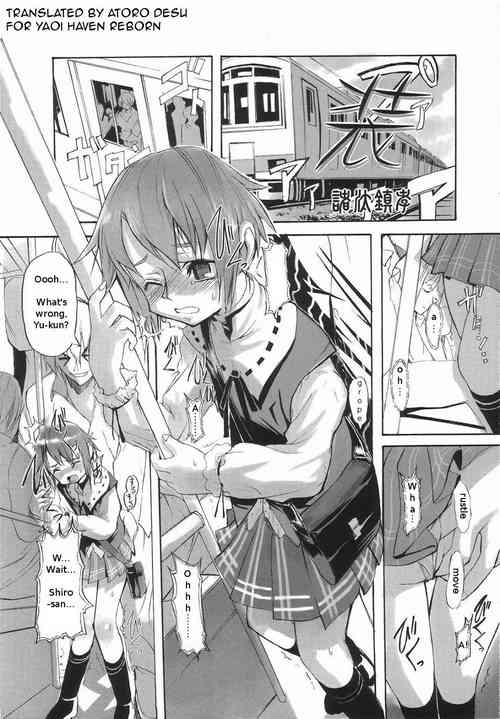 Download Sou | Trains are Dangerous