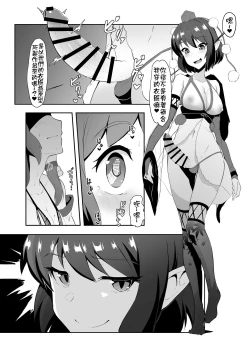 Page 12 of Sanae to Aya no Hentai Futanari Mikkai | 早苗與文的扶她密會