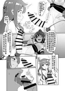 Page 13 of Sanae to Aya no Hentai Futanari Mikkai | 早苗與文的扶她密會