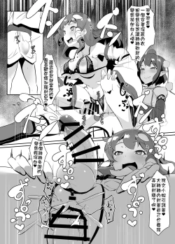 Page 21 of Sanae to Aya no Hentai Futanari Mikkai | 早苗與文的扶她密會