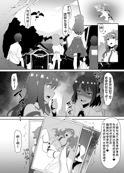 Page 4 of Sanae to Aya no Hentai Futanari Mikkai | 早苗與文的扶她密會