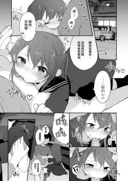 Page 10 of Naka no Ii Ojifuu Car Sex o Suru Hanashi