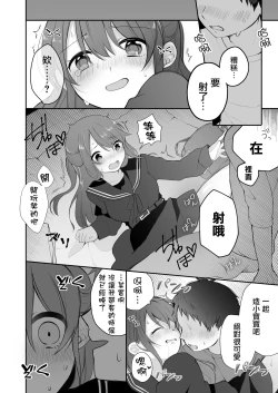Page 15 of Naka no Ii Ojifuu Car Sex o Suru Hanashi