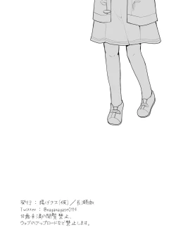 Page 20 of Naka no Ii Ojifuu Car Sex o Suru Hanashi