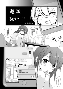 Page 5 of Naka no Ii Ojifuu Car Sex o Suru Hanashi