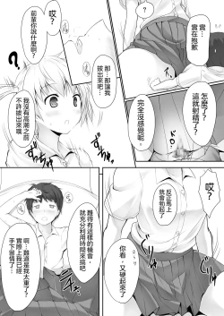 Page 16 of Nibai! 丨二倍！