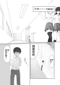 Page 4 of Nibai! 丨二倍！