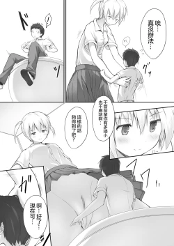 Page 7 of Nibai! 丨二倍！