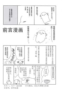 Page 4 of tenryuchan no make