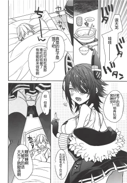 Page 6 of tenryuchan no make