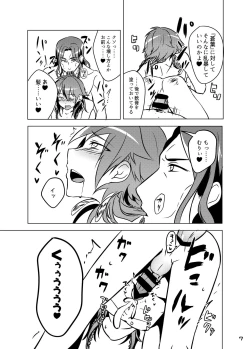 Page 104 of MinAo no Usui Hon Sairoku