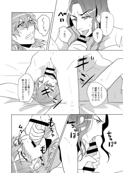 Page 117 of MinAo no Usui Hon Sairoku