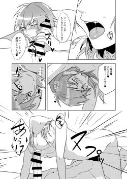 Page 119 of MinAo no Usui Hon Sairoku