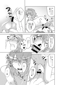 Page 120 of MinAo no Usui Hon Sairoku