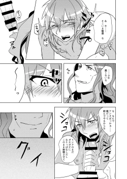 Page 122 of MinAo no Usui Hon Sairoku