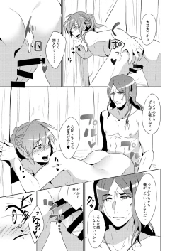 Page 39 of MinAo no Usui Hon Sairoku