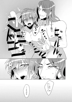 Page 42 of MinAo no Usui Hon Sairoku