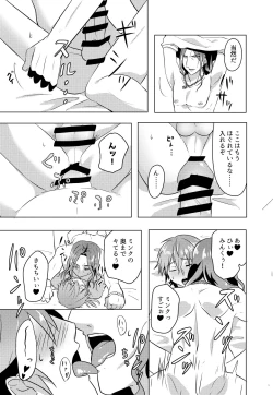 Page 51 of MinAo no Usui Hon Sairoku