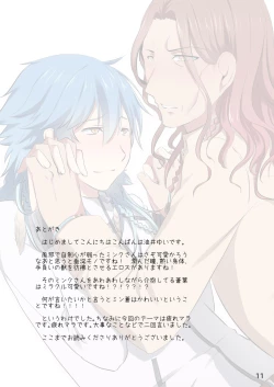 Page 69 of MinAo no Usui Hon Sairoku