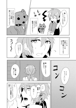 Page 9 of MinAo no Usui Hon Sairoku