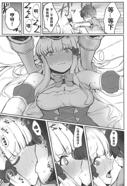 Page 7 of Saren-chan ni Maid Fuku o Kite Moratta!