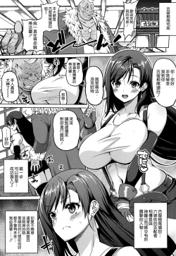 Page 3 of Gensou Kyonyuu