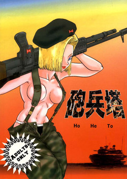 Download HOHETO