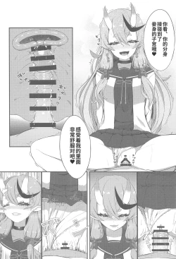 Page 14 of Secret Ogress