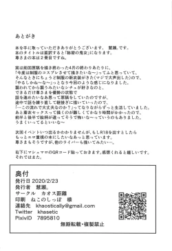 Page 22 of Secret Ogress