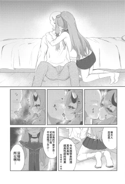 Page 7 of Secret Ogress