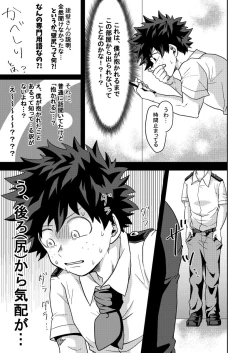 Page 8 of Kimi to Boku no Kabe