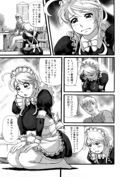 Page 12 of Tsumajiru Maidjiru