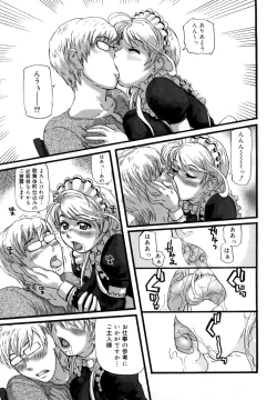 Page 14 of Tsumajiru Maidjiru