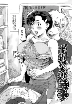 Page 155 of Tsumajiru Maidjiru