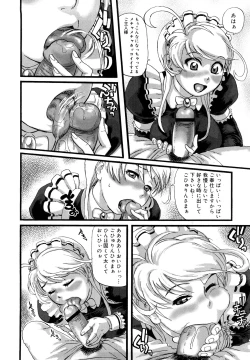 Page 15 of Tsumajiru Maidjiru