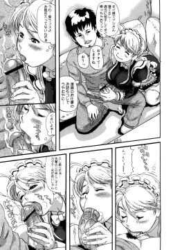 Page 48 of Tsumajiru Maidjiru