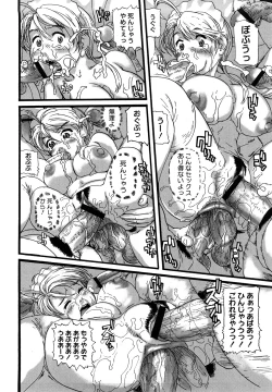 Page 77 of Tsumajiru Maidjiru