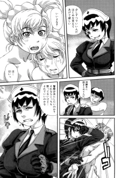 Page 96 of Tsumajiru Maidjiru