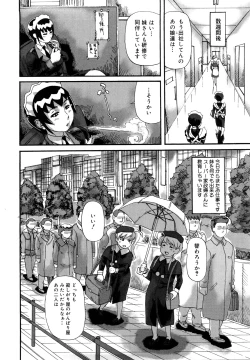 Page 97 of Tsumajiru Maidjiru