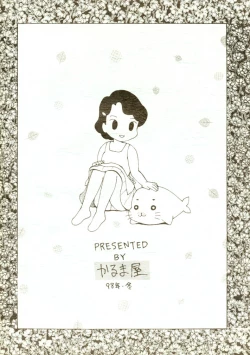 Page 27 of Panpi Dragon