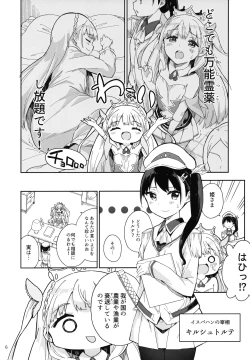 Page 5 of Hime-sama Sore wa Seisui desu ka? 3