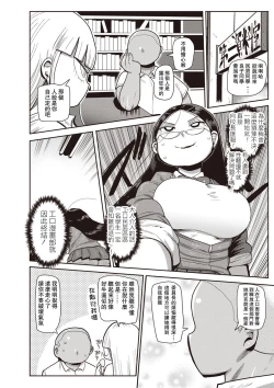 Page 38 of Ike! Seijun Gakuen Ero5