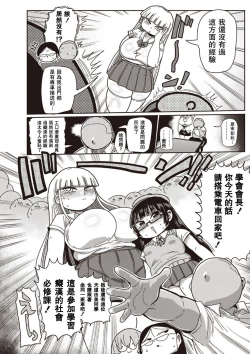 Page 64 of Ike! Seijun Gakuen Ero5