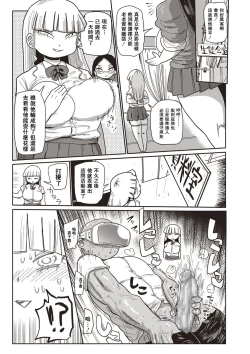 Page 7 of Ike! Seijun Gakuen Ero5